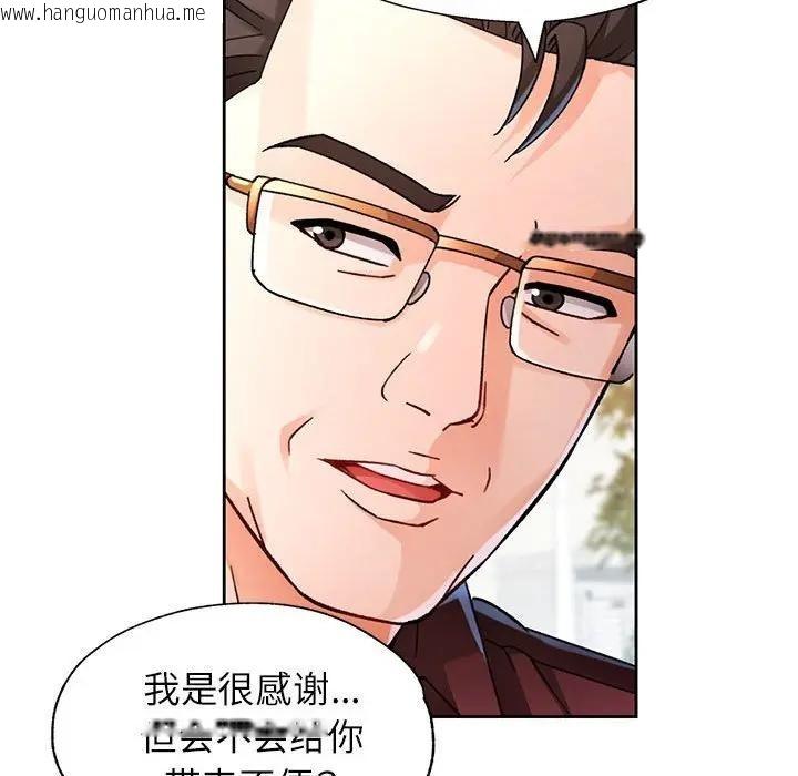 韩国漫画脱轨关系韩漫_脱轨关系-第64话在线免费阅读-韩国漫画-第38张图片