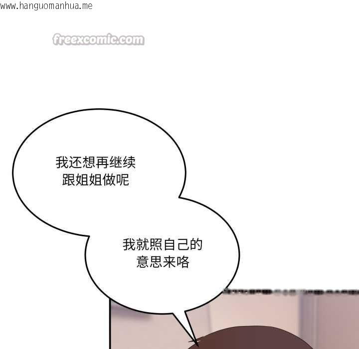 韩国漫画男人止步韩漫_男人止步-第15话在线免费阅读-韩国漫画-第42张图片