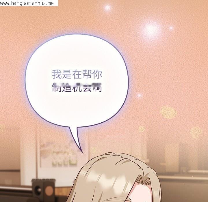 韩国漫画摸鱼生存指南/上班不要太认真韩漫_摸鱼生存指南/上班不要太认真-第9话在线免费阅读-韩国漫画-第158张图片