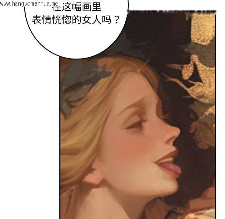 韩国漫画极乐之神韩漫_极乐之神-第52话在线免费阅读-韩国漫画-第178张图片