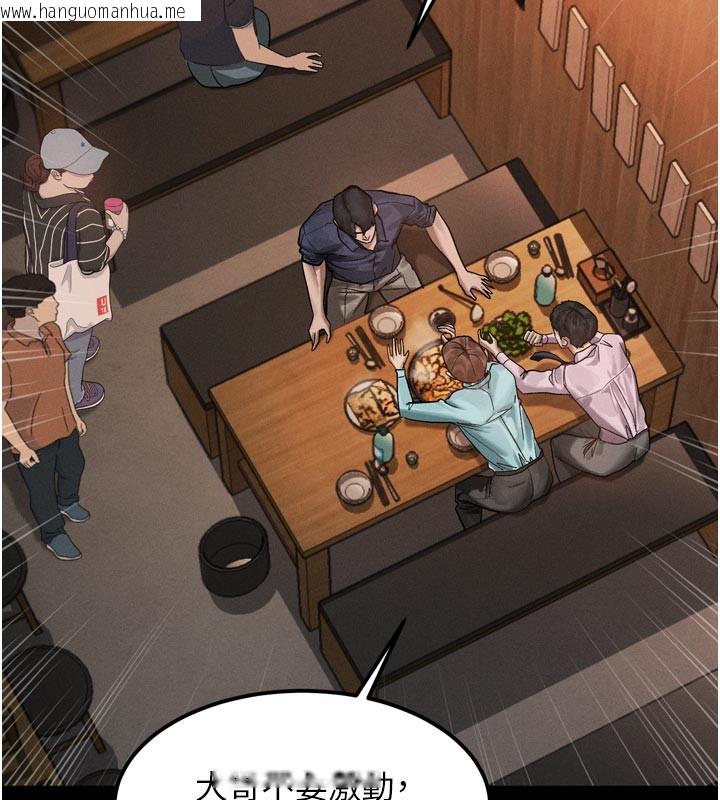 韩国漫画堕落物语2韩漫_堕落物语2-第19话-脱衣直播主的过往在线免费阅读-韩国漫画-第72张图片