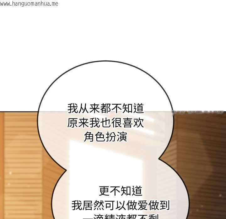 韩国漫画恶女勾勾缠/难缠小恶女韩漫_恶女勾勾缠/难缠小恶女-第263话在线免费阅读-韩国漫画-第31张图片