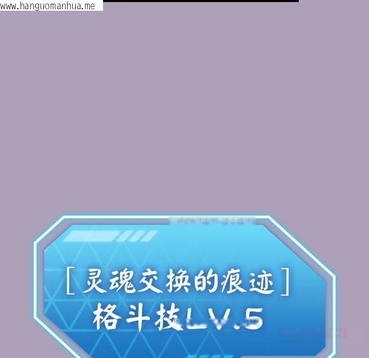 韩国漫画分身使我无限变强韩漫_分身使我无限变强-第25话在线免费阅读-韩国漫画-第33张图片
