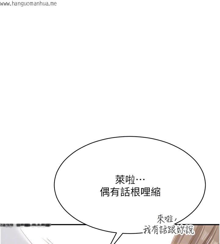 韩国漫画倒追游戏韩漫_倒追游戏-第10话-瞒著女友(?)偷偷来…在线免费阅读-韩国漫画-第93张图片
