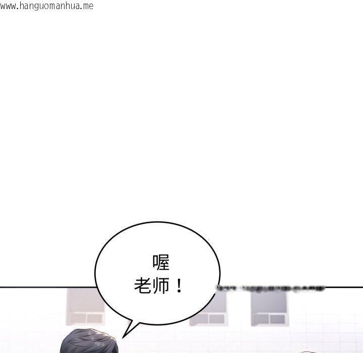韩国漫画错位的星辰/今天也要加油韩漫_错位的星辰/今天也要加油-第4话在线免费阅读-韩国漫画-第81张图片