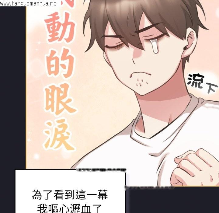韩国漫画养成废角变新娘韩漫_养成废角变新娘-第1话在线免费阅读-韩国漫画-第17张图片