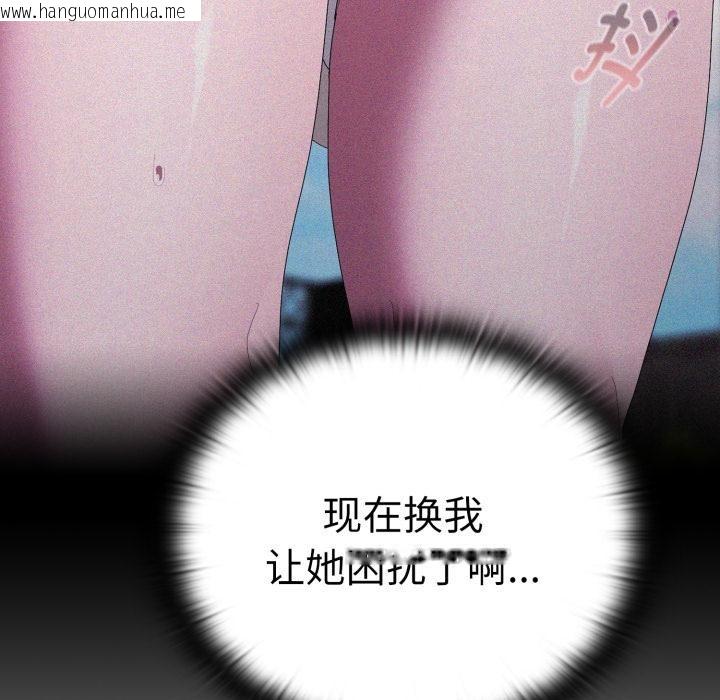 韩国漫画大企业里的小秘密/在大企业当废柴韩漫_大企业里的小秘密/在大企业当废柴-第45话在线免费阅读-韩国漫画-第85张图片