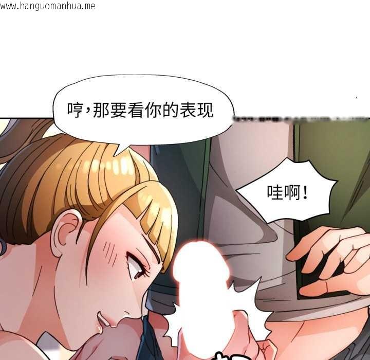 韩国漫画脱轨关系韩漫_脱轨关系-第62话在线免费阅读-韩国漫画-第64张图片