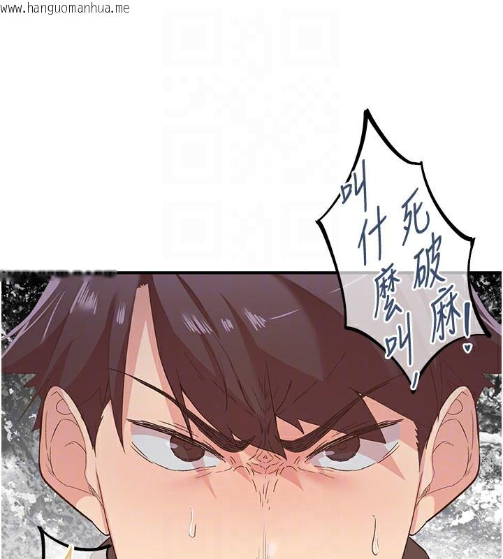 韩国漫画下一颤，性福韩漫_下一颤，性福-最终话-下一站，幸福在线免费阅读-韩国漫画-第62张图片