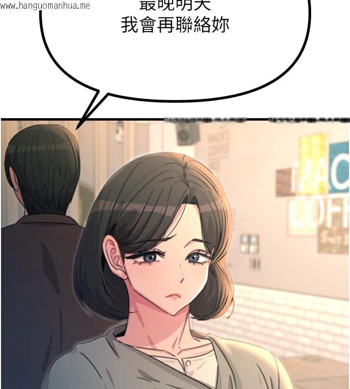 韩国漫画恶次人生韩漫_恶次人生-第35话-成熟的蜜桃在线免费阅读-韩国漫画-第118张图片