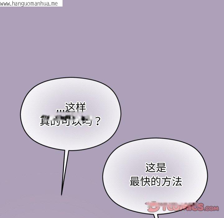 韩国漫画分身使我无限变强韩漫_分身使我无限变强-第24话在线免费阅读-韩国漫画-第69张图片