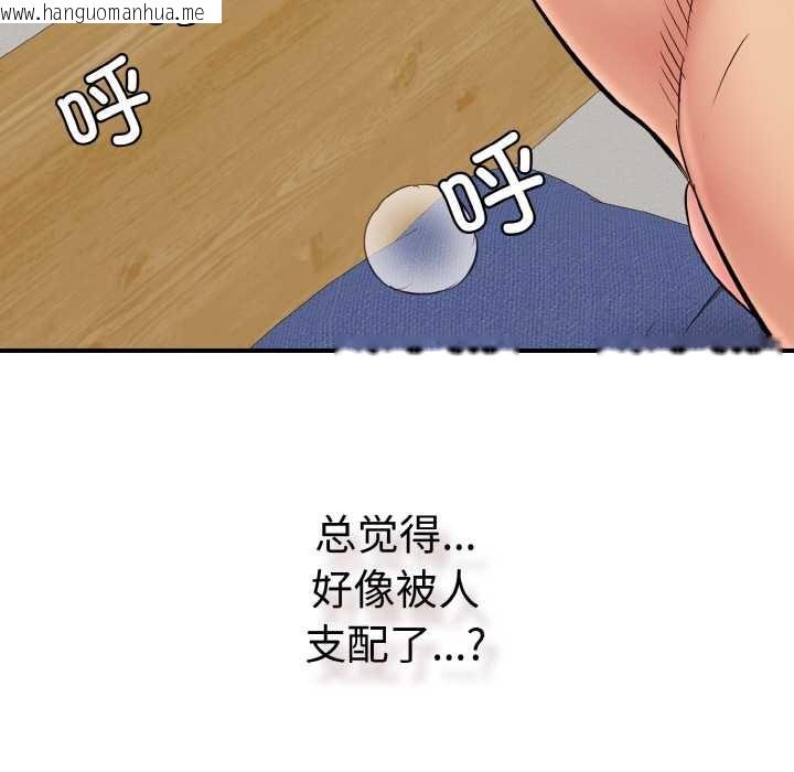 韩国漫画再爱我一次韩漫_再爱我一次-第28话在线免费阅读-韩国漫画-第10张图片