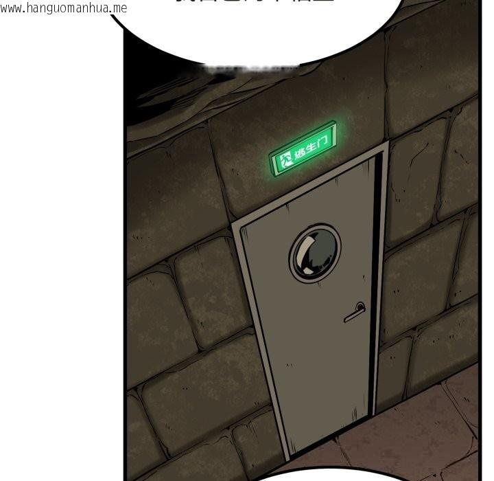 韩国漫画发小碰不得/强制催眠韩漫_发小碰不得/强制催眠-第79话在线免费阅读-韩国漫画-第77张图片