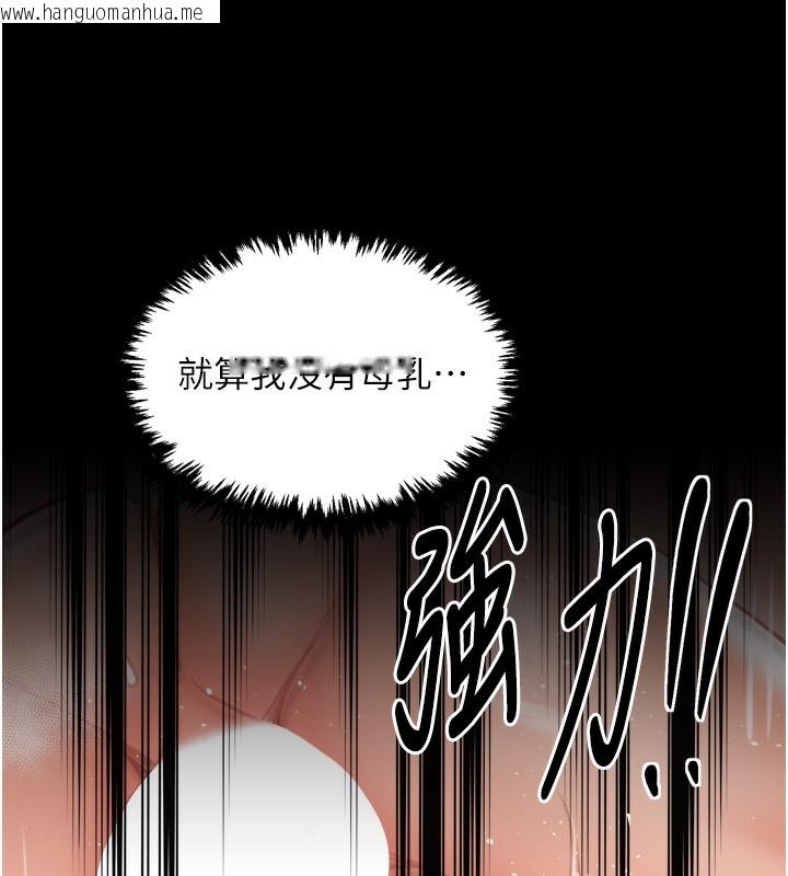 韩国漫画最强家丁韩漫_最强家丁-第46话-夫人的告别宣言在线免费阅读-韩国漫画-第99张图片