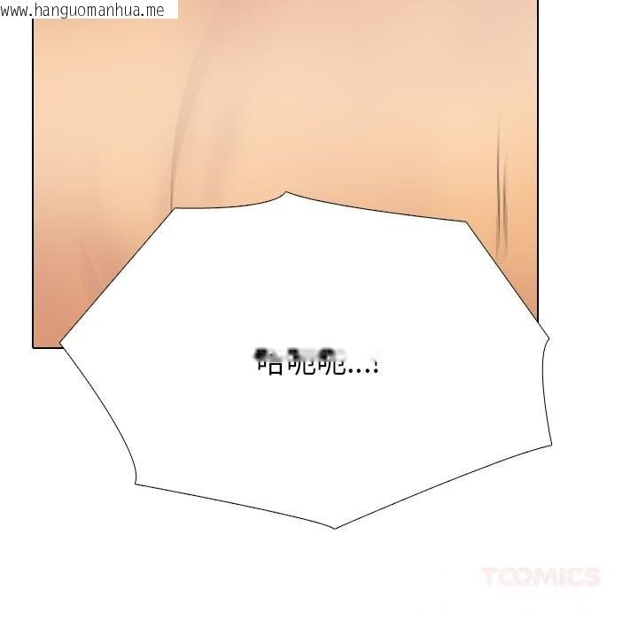 韩国漫画同事换换爱韩漫_同事换换爱-第226话在线免费阅读-韩国漫画-第153张图片