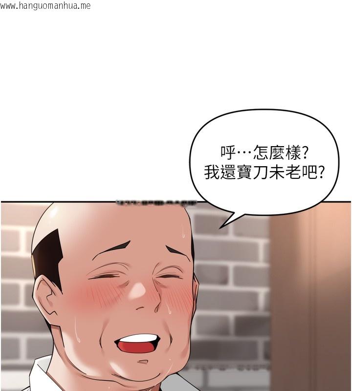 韩国漫画里长孙子开麦啦韩漫_里长孙子开麦啦-第16话-罪恶和兴奋并存的快感在线免费阅读-韩国漫画-第41张图片