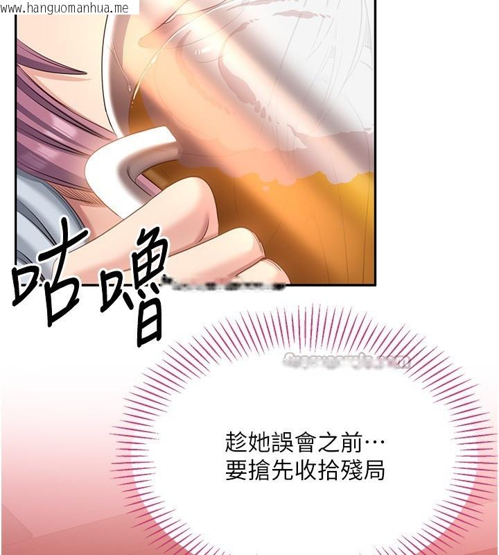 韩国漫画倒追游戏韩漫_倒追游戏-第10话-瞒著女友(?)偷偷来…在线免费阅读-韩国漫画-第84张图片