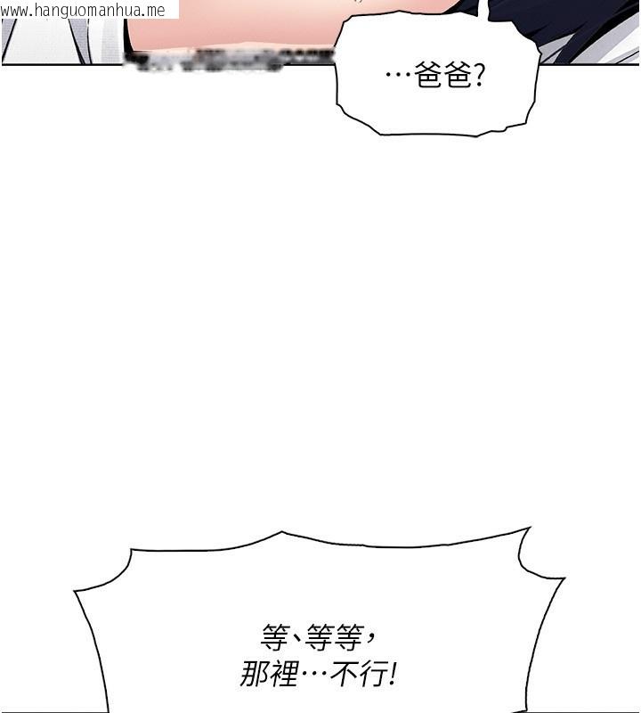 韩国漫画我的掌上明珠韩漫_我的掌上明珠-第18话-父女同床共枕在线免费阅读-韩国漫画-第61张图片