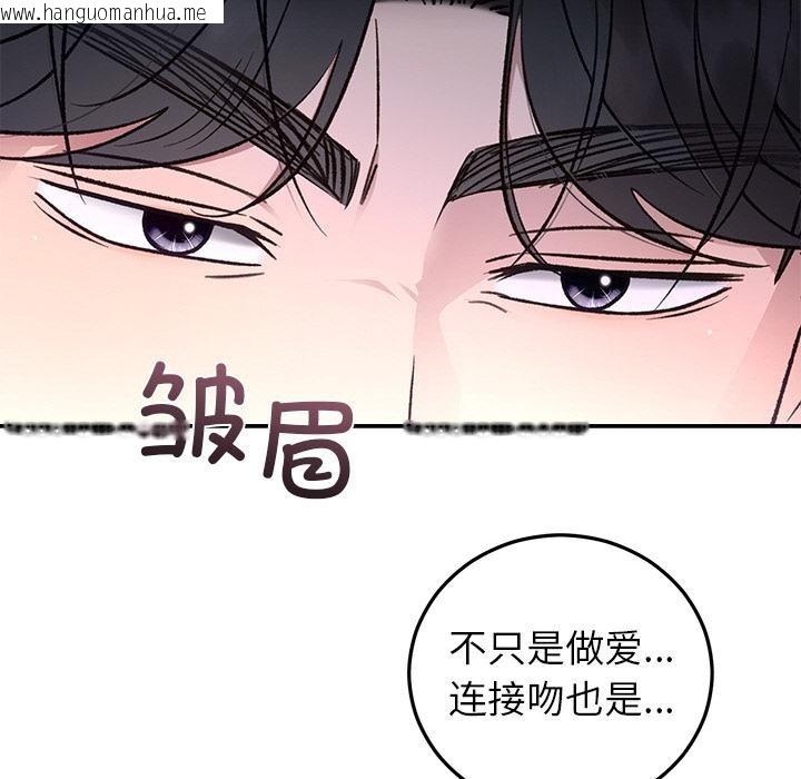韩国漫画婚姻束缚韩漫_婚姻束缚-第41话在线免费阅读-韩国漫画-第121张图片