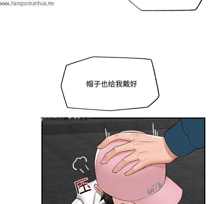 韩国漫画催眠手机韩漫_催眠手机-第31话在线免费阅读-韩国漫画-第95张图片