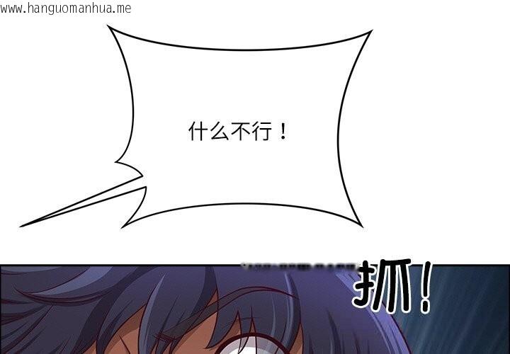 韩国漫画最强男人韩漫_最强男人-第33话在线免费阅读-韩国漫画-第1张图片