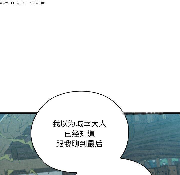 韩国漫画亲密宝鉴韩漫_亲密宝鉴-第29话在线免费阅读-韩国漫画-第105张图片