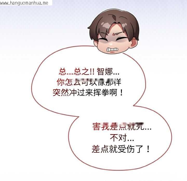 韩国漫画热情拳击馆韩漫_热情拳击馆-第31话在线免费阅读-韩国漫画-第82张图片
