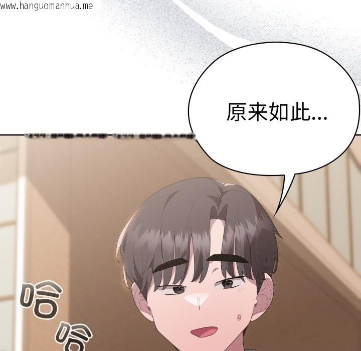 韩国漫画大企业里的小秘密/在大企业当废柴韩漫_大企业里的小秘密/在大企业当废柴-第48话在线免费阅读-韩国漫画-第144张图片