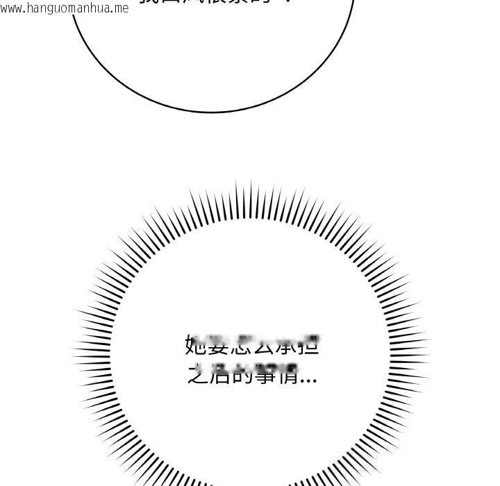 韩国漫画最后的冲刺韩漫_最后的冲刺-第23话在线免费阅读-韩国漫画-第153张图片
