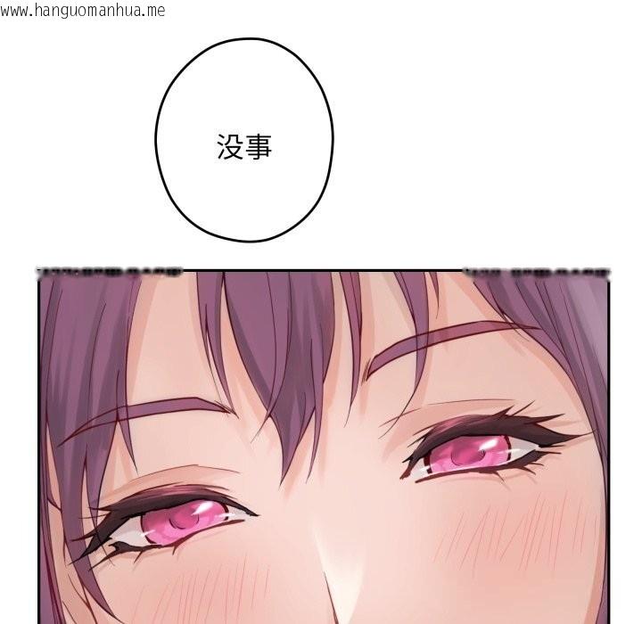 韩国漫画极乐之神韩漫_极乐之神-第54话在线免费阅读-韩国漫画-第69张图片