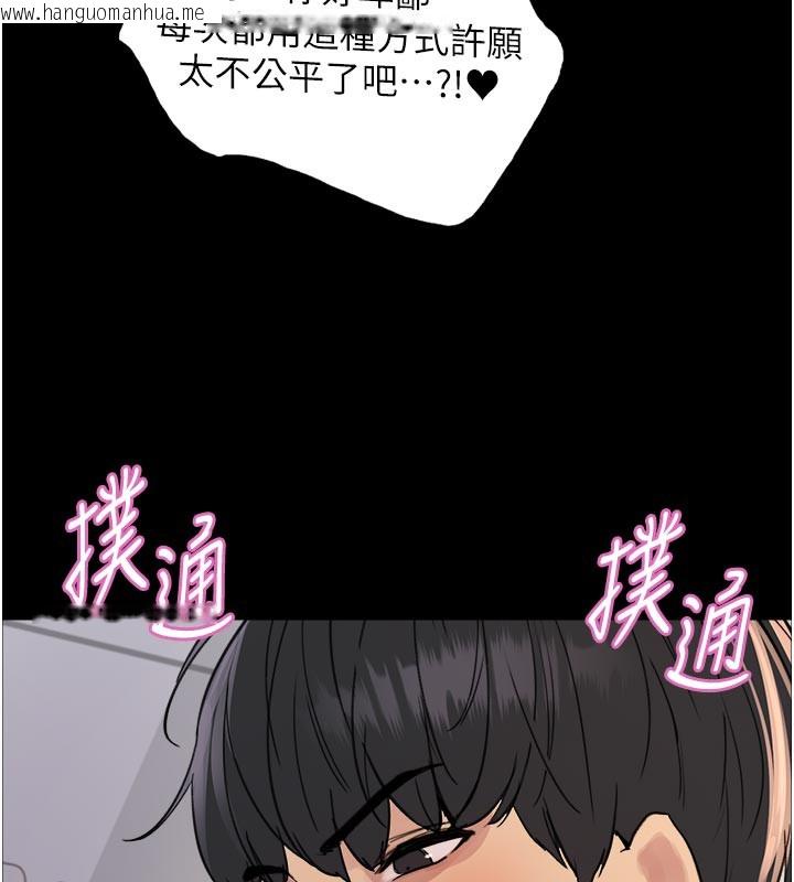 韩国漫画色轮眼韩漫_色轮眼-第2季-最终话-我是这个世界的主宰者在线免费阅读-韩国漫画-第86张图片