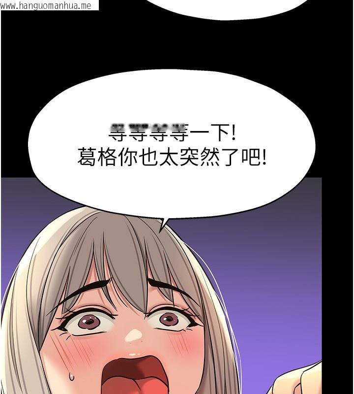 韩国漫画洞洞杂货店韩漫_洞洞杂货店-第136话-尝试三人求子体位在线免费阅读-韩国漫画-第9张图片