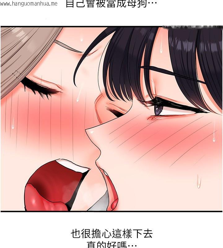 韩国漫画玩转学姐韩漫_玩转学姐-第72话-天降的黄色邀请函在线免费阅读-韩国漫画-第125张图片