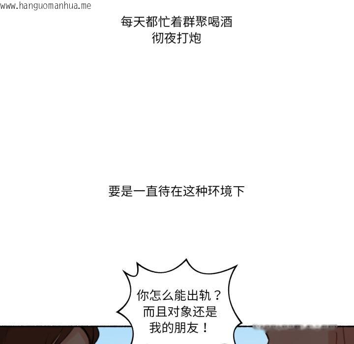 韩国漫画难以置信的故事！韩漫_难以置信的故事！-第3话在线免费阅读-韩国漫画-第11张图片
