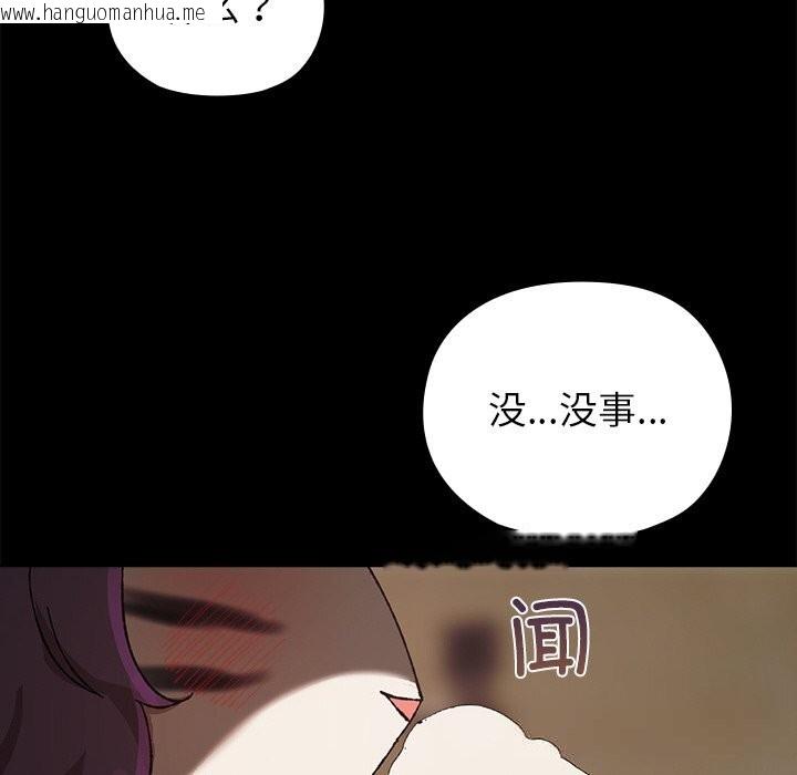 韩国漫画毛娘子传韩漫_毛娘子传-第6话在线免费阅读-韩国漫画-第134张图片
