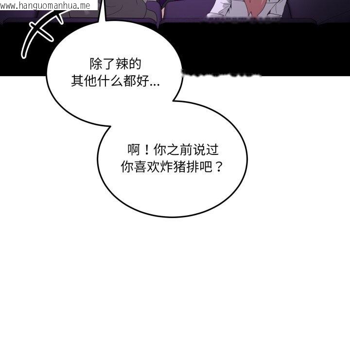韩国漫画男人止步韩漫_男人止步-第17话在线免费阅读-韩国漫画-第89张图片