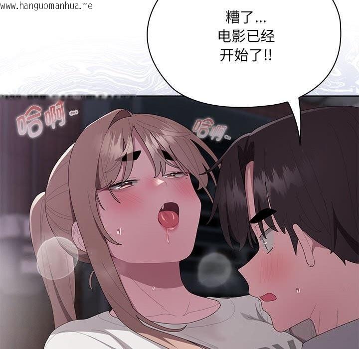 韩国漫画大企业里的小秘密/在大企业当废柴韩漫_大企业里的小秘密/在大企业当废柴-第47话在线免费阅读-韩国漫画-第155张图片