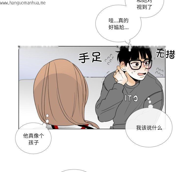 韩国漫画请与我私语韩漫_请与我私语-第9话在线免费阅读-韩国漫画-第43张图片