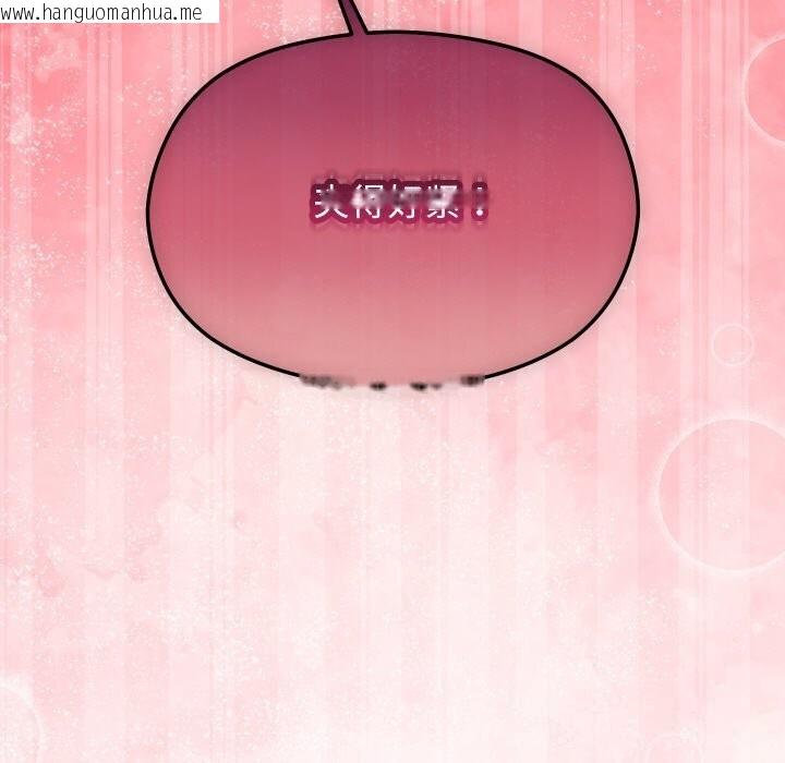 韩国漫画分身使我无限变强韩漫_分身使我无限变强-第26话在线免费阅读-韩国漫画-第137张图片