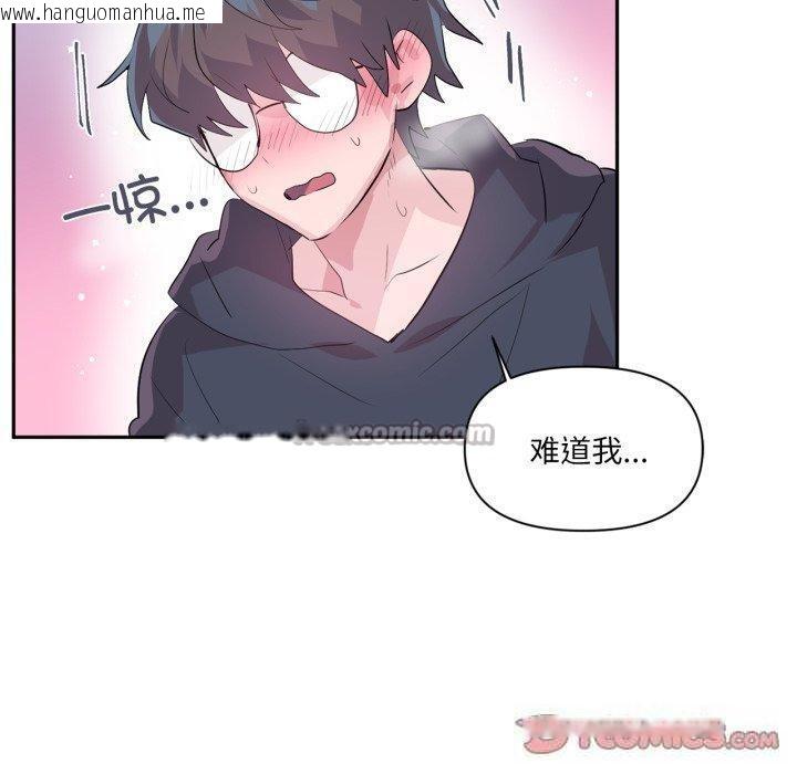韩国漫画虚拟仙境韩漫_虚拟仙境-第21话在线免费阅读-韩国漫画-第90张图片