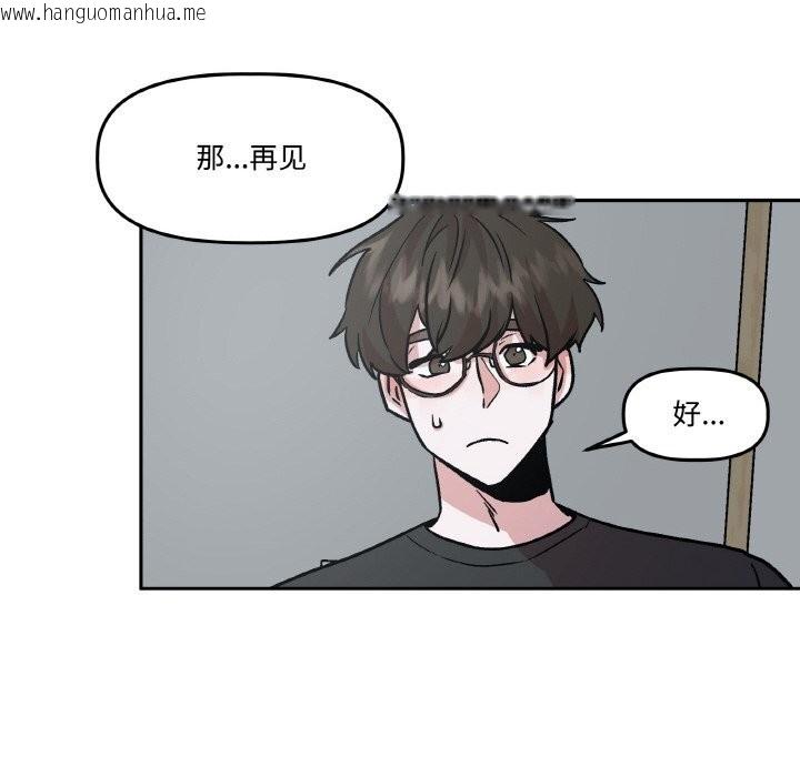 韩国漫画附属品少女的叛逆期韩漫_附属品少女的叛逆期-第9话在线免费阅读-韩国漫画-第23张图片