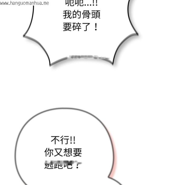 韩国漫画养成废角变新娘韩漫_养成废角变新娘-第3话在线免费阅读-韩国漫画-第149张图片