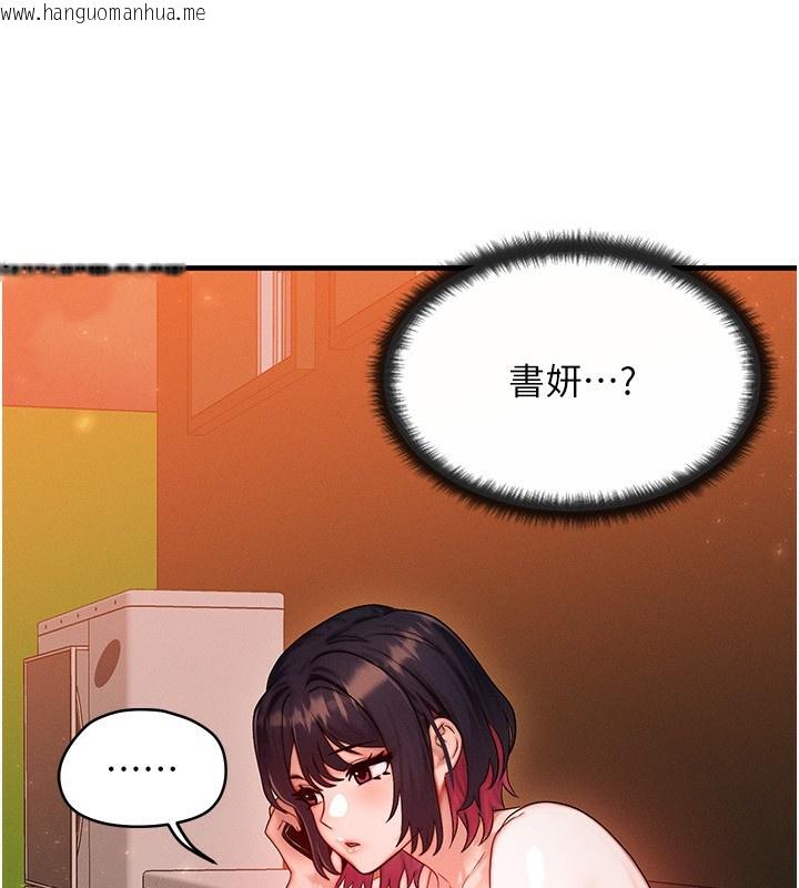 韩国漫画等价交换人生韩漫_等价交换人生-第21话-我要先下手为强在线免费阅读-韩国漫画-第83张图片