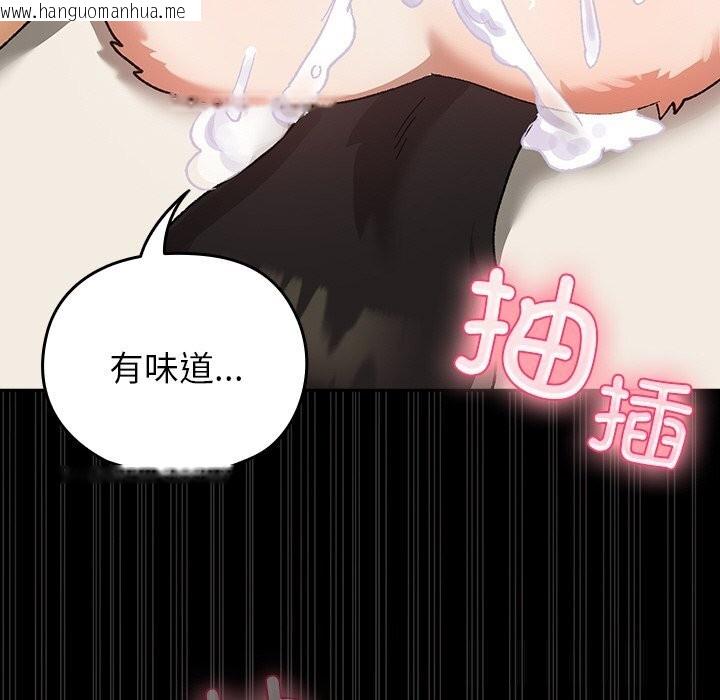 韩国漫画毛娘子传韩漫_毛娘子传-第5话在线免费阅读-韩国漫画-第74张图片