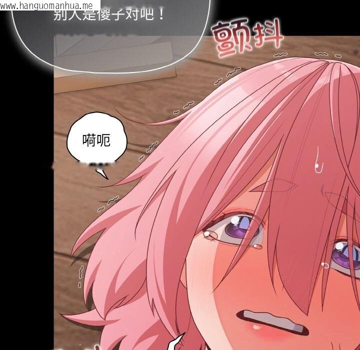 韩国漫画幸福来得太突然韩漫_幸福来得太突然-第33话在线免费阅读-韩国漫画-第24张图片