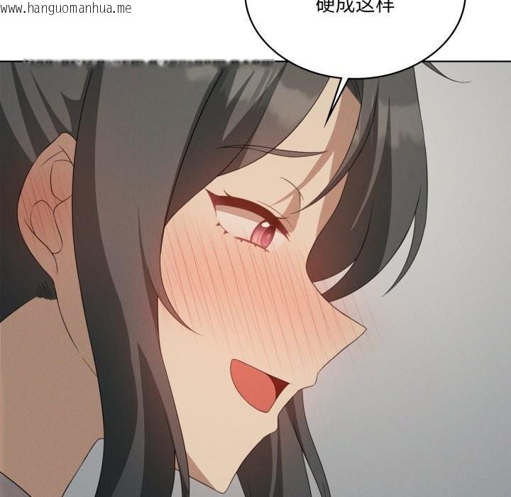 韩国漫画我靠升级逆袭成为大师韩漫_我靠升级逆袭成为大师-第56话在线免费阅读-韩国漫画-第142张图片