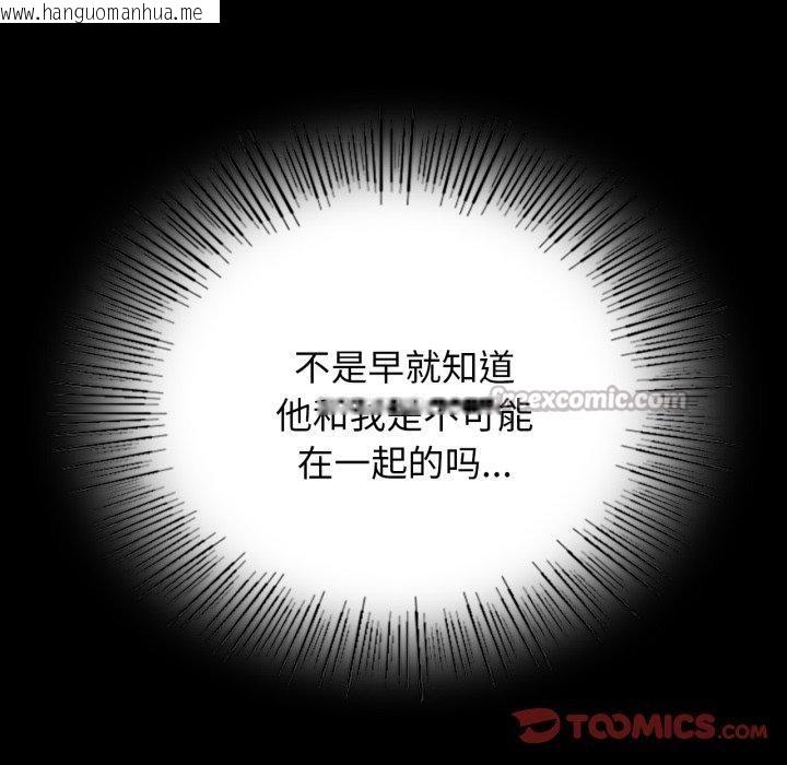 韩国漫画小姐韩漫_小姐-第79话在线免费阅读-韩国漫画-第28张图片
