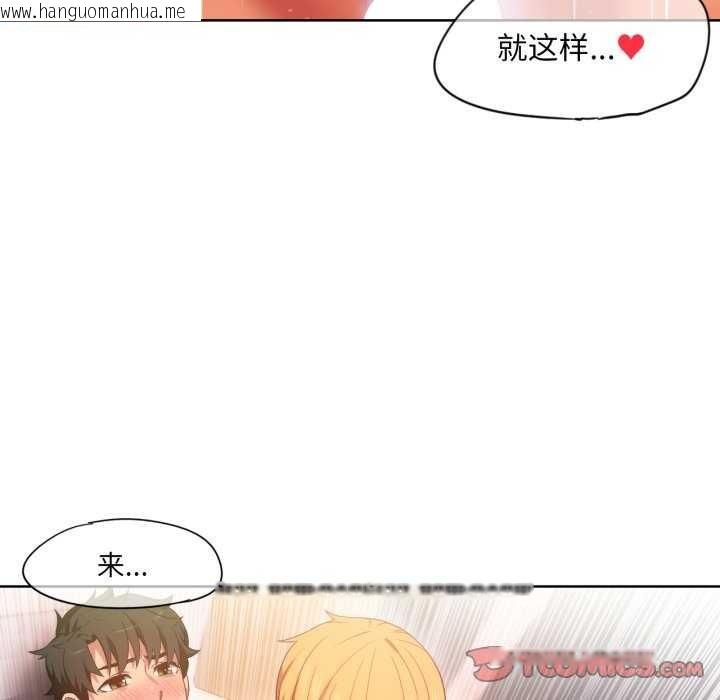 韩国漫画她的直播间韩漫_她的直播间-第20话在线免费阅读-韩国漫画-第66张图片