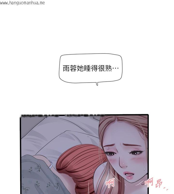 韩国漫画水电工日志韩漫_水电工日志-第97话-第一个让我「开口」的人在线免费阅读-韩国漫画-第42张图片
