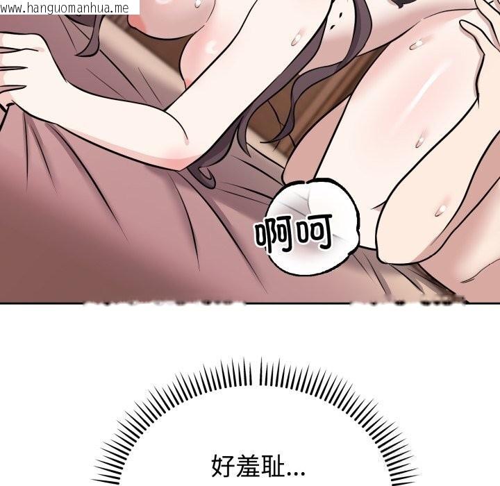韩国漫画难言之秘韩漫_难言之秘-第10话在线免费阅读-韩国漫画-第40张图片